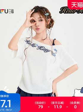三福短T恤2026夏季HelloKitty图案斜肩宽松上衣女装525902