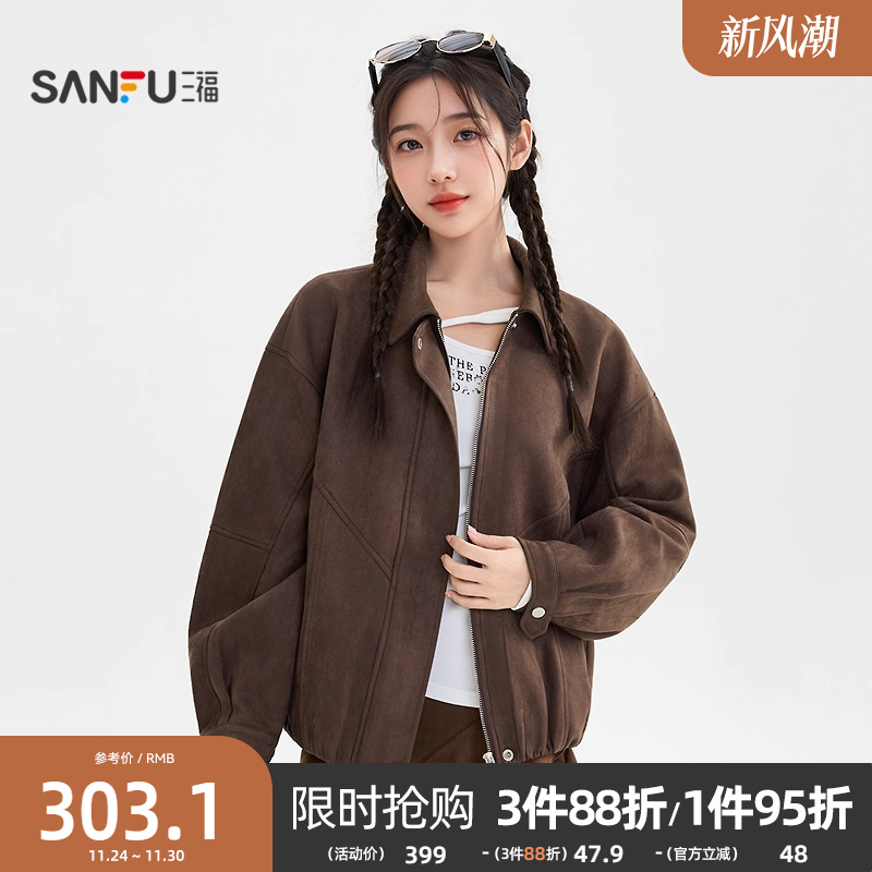 三福厚外套女2025新款冬季街潮简约翻领美拉德麂皮夹克女装512024