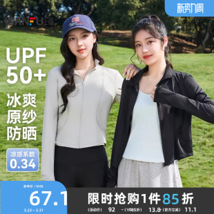 三福防晒服2026新款夏季小立领腰身分割线修身短款防晒衣外套女装