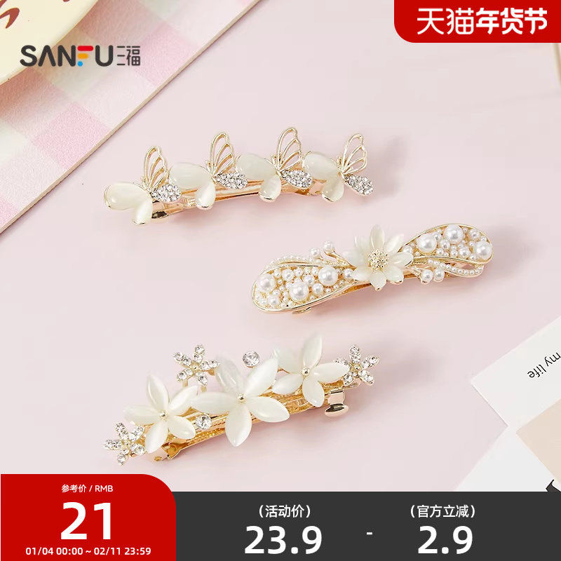 三福光滑花蝴蝶马尾夹单个 优雅俏皮时尚发饰配饰发夹853041,饰品/流行首饰/时尚饰品新,发饰,淘宝优惠券,粉丝福利购,淘宝优惠卷