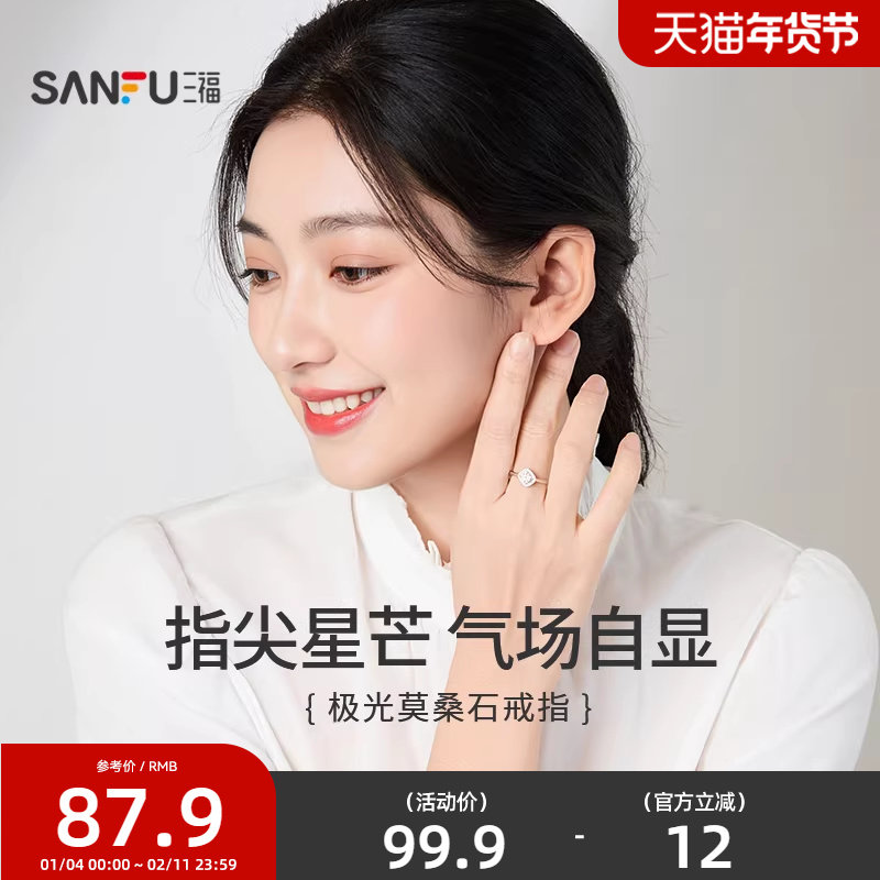 三福925银极光闪闪指环单只 优雅时尚首饰配饰戒指手饰852992,饰品/流行首饰/时尚饰品新,银饰戒指,淘宝优惠券,粉丝福利购,淘宝优惠卷