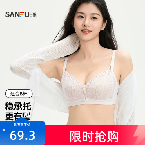 三福 薄B杯无钢圈文胸 蕾丝透色小胸聚拢任意裁内衣女513298
