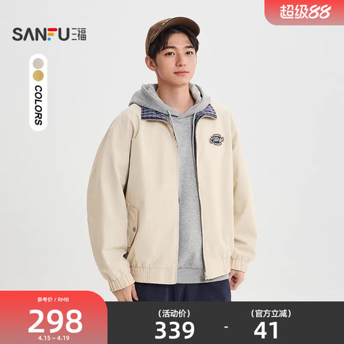 三福2026春季新款双面穿派克夹克男休闲美式宽松外套上衣518618