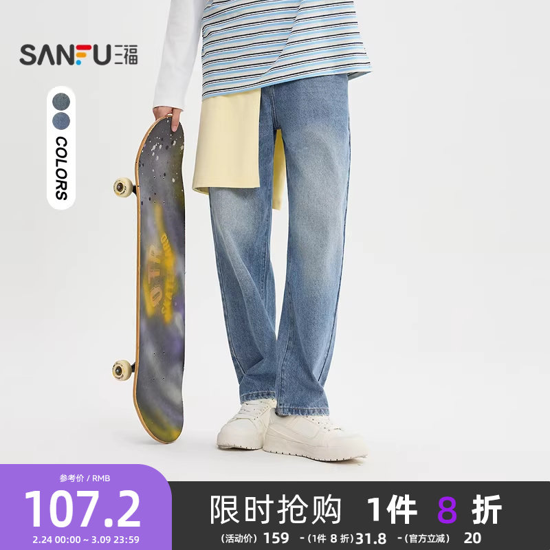 三福2026春季新款经典猫须洗水牛仔裤男休闲宽松锥形裤长裤裤子 - 三福官方旗舰店出品