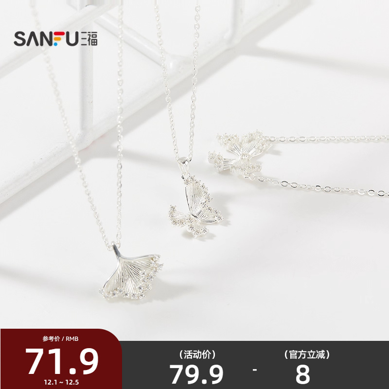 三福925银亮银精美短项链单条 时尚气质首饰配饰链子844075