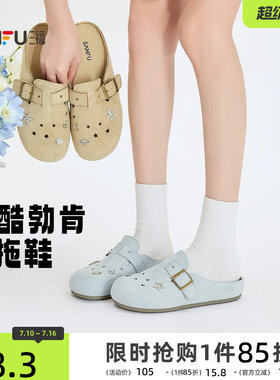 三福夏季一脚蹬洞洞勃肯鞋半拖