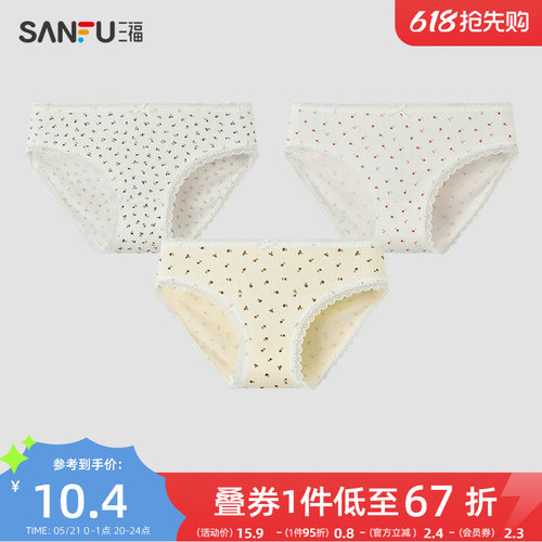 三福花朵印花内裤少女可爱低腰不夹臀女生蕾丝边三角裤女486936
