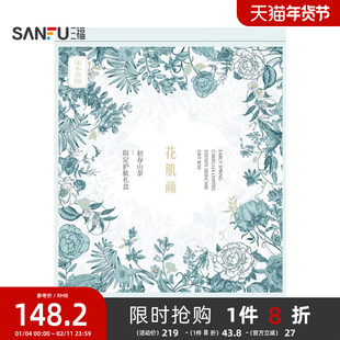 三福花肌颜初春山茶限定护肤礼盒 506608