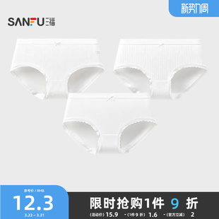 三福女中腰包臀内裤 497781 无印染柔软舒适透气棉感半平角裤