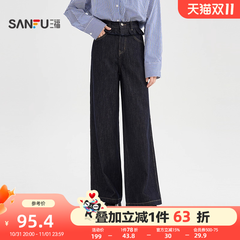 三福牛仔裤2025新款秋季时尚美式复古宽松直筒阔腿裤子女装504858