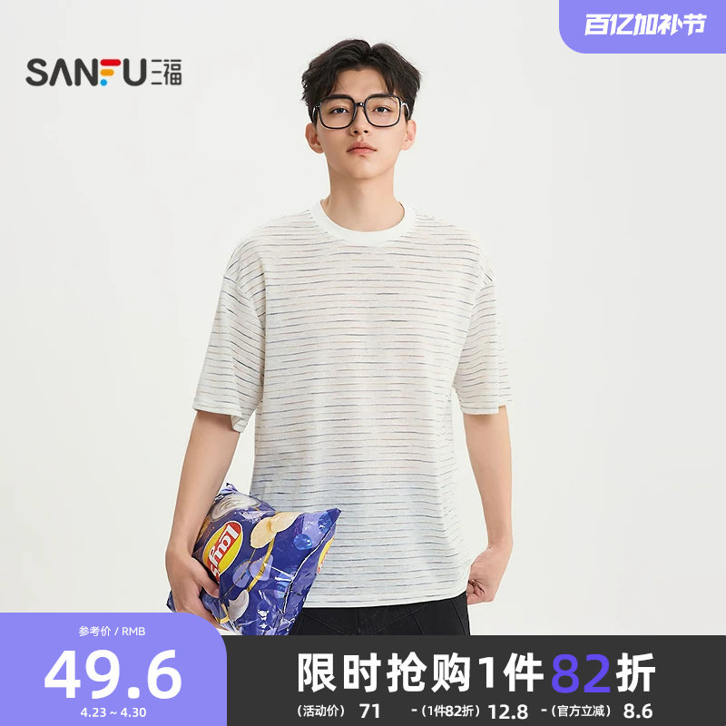 三福2026夏季新款短袖t恤男彩色花纱条纹休闲宽松圆领半袖打底衫