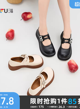 三福乐福鞋秋季韩系双条带厚底玛丽珍鞋圆头粗跟女鞋844707