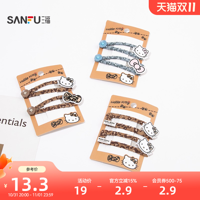 三福豹纹凯蒂猫蝴蝶结BB夹一对 俏皮可爱发饰发夹头饰847917