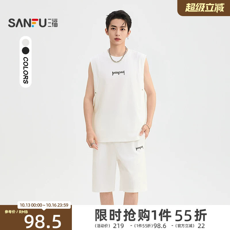 三福2026夏季男士英文刺绣分割背心短裤套装宽松两件套526616