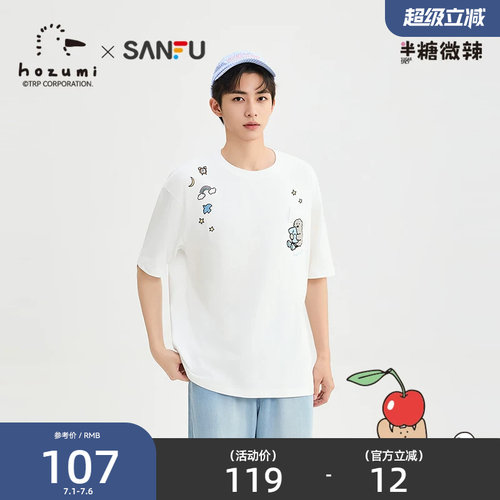 三福2026夏季男士趣味异位刺绣立体枕头短T恤 重磅上衣526677