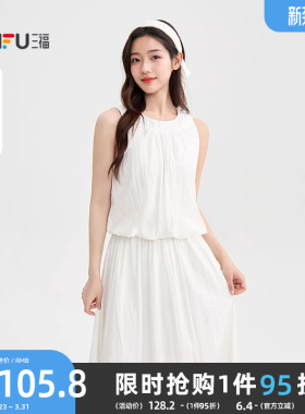 三福裙套装2026夏季挂脖设计时尚休闲无袖上衣裙子女装523250