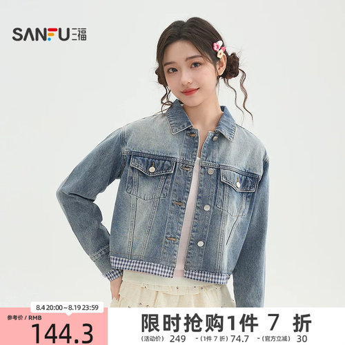 三福牛仔外套2026新款春季复古格子拼接摆翻领短款夹克女装517918