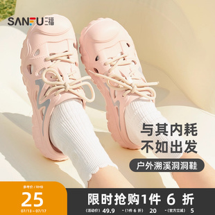 女春2025新款 戶外溯溪涉水徒步防滑防臭厚底外穿涼拖鞋 三福洞洞鞋