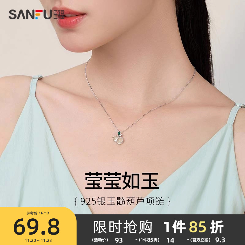 三福925纯银玉髓葫芦吊坠短项链新中式国风小众轻奢礼物锁骨首饰