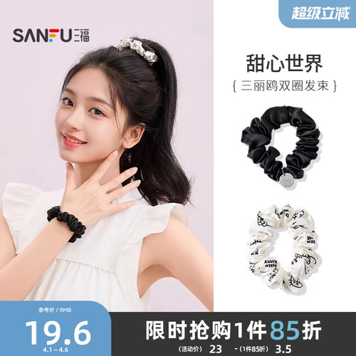 三福三丽鸥IP双圈发束一对 时尚潮流发饰头饰发圈发绳854759