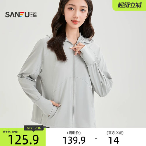 三福轻运动休闲版防晒风衣 时尚户外透气遮阳外套上衣853887