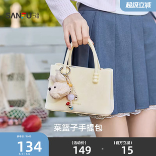 琥珀流金韩系萌趣挂件纯色菜篮子包女包512761 三福手提包女新款