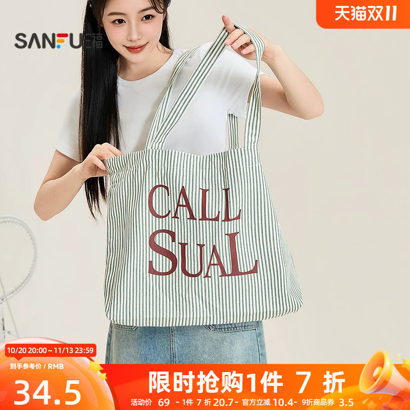 三福挎包夏季童趣轻亚少女韩系轻便大容量帆布托特女包526609