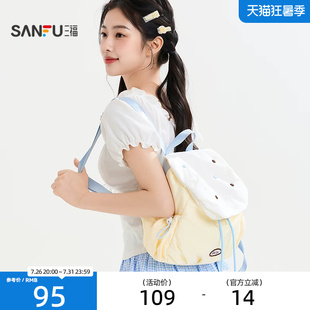 三福双肩包软萌尼龙装饰袋 时尚生活日用外出好物包包524090