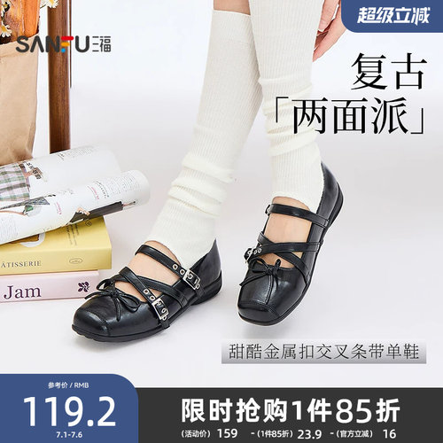 三福女单鞋夏季都市甜酷金属扣交叉绑带方头娃娃鞋女鞋854426