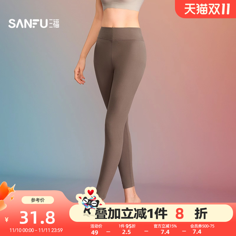 #三福女冬季阳离子单裤 简约修身保暖打底九分裤内衣女846362