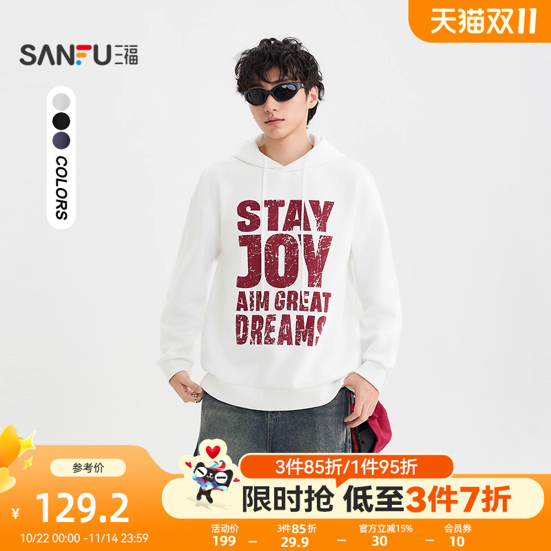 三福2025秋冬新款卫衣男斑驳大字母印花带帽套头宽松外套507926