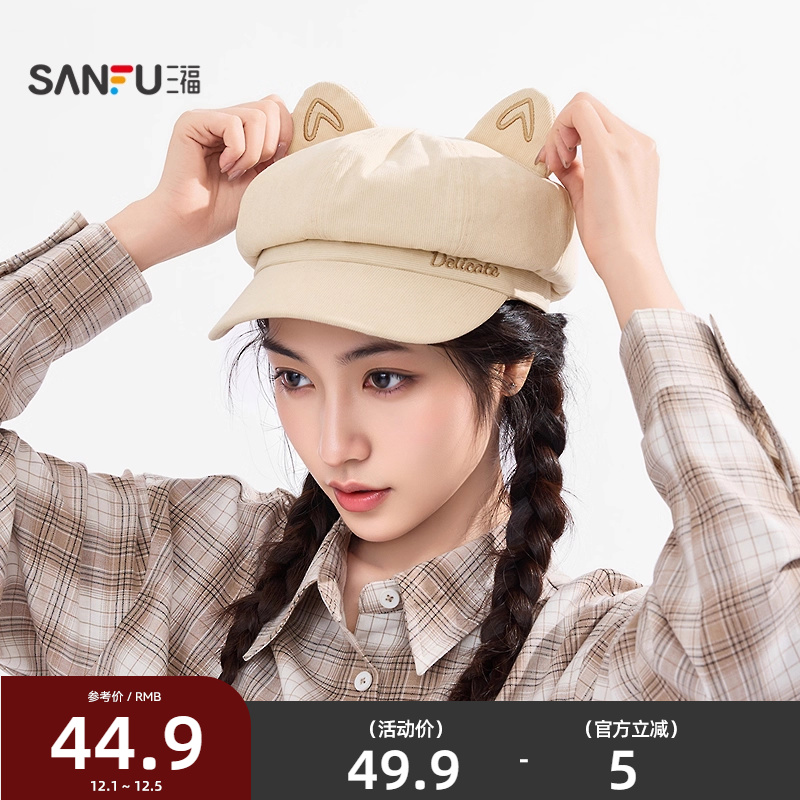 三福帽子可爱耳朵八角帽文艺淑女日系贝雷帽女秋冬2025新款846088