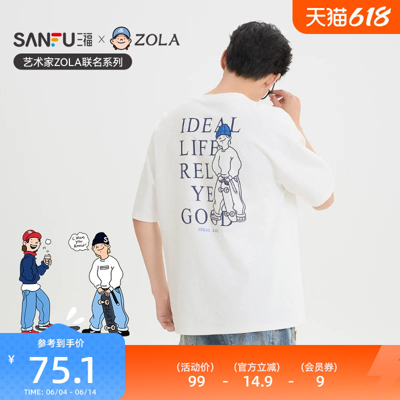 【ZOLA联名】三福2026夏季印花刺绣重磅圆领宽松短袖t恤男520981
