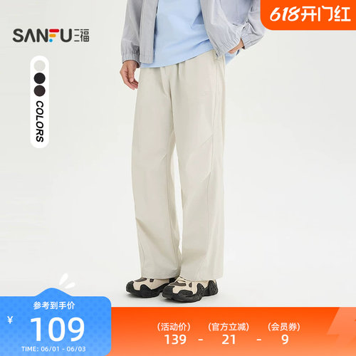 三福2026夏季男士运动标打褶休闲裤宽松直筒橡筋腰长裤裤子522350