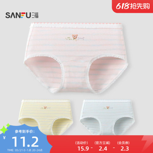 三福女中腰包臀内裤 萌趣动物彩条柔软舒适透气三角裤513510