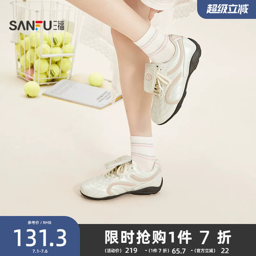 三福女运动鞋春季酷感泽西充棉车线甜酷复古慢跑鞋女鞋853518