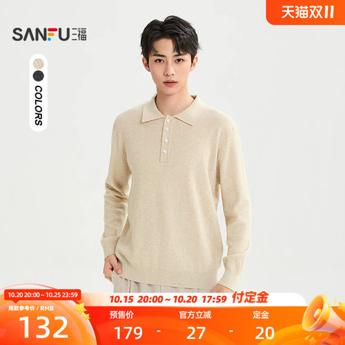 三福2026秋季男士翻领宽松毛衣 都市时尚休闲套头上衣531751