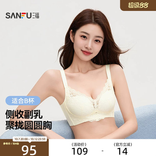 三福 中厚B杯无钢圈聚拢文胸 强侧收无磁浪漫蕾丝内衣女525724