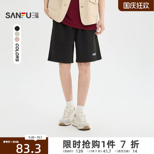 三福2026夏季新款男士英文撞色橡筋腰针织中裤休闲宽松裤子522035
