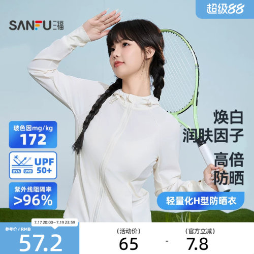 三福防晒衣轻量化H型户外穿搭原纱凉感透气修身轻薄外套女士新款