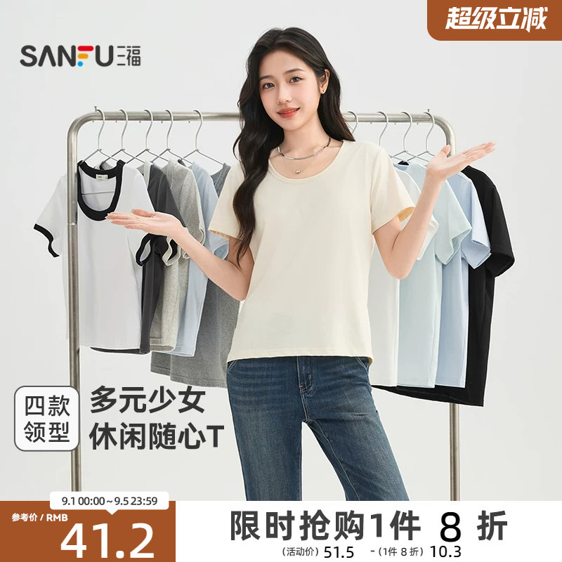 三福短袖T恤女2026新款夏季休闲少女小个子时尚百搭简约上衣女装