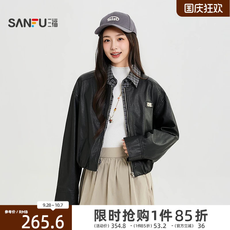 三福女单外套2026秋季新款皮衣假两件撞色翻领皮夹克短款上衣女装