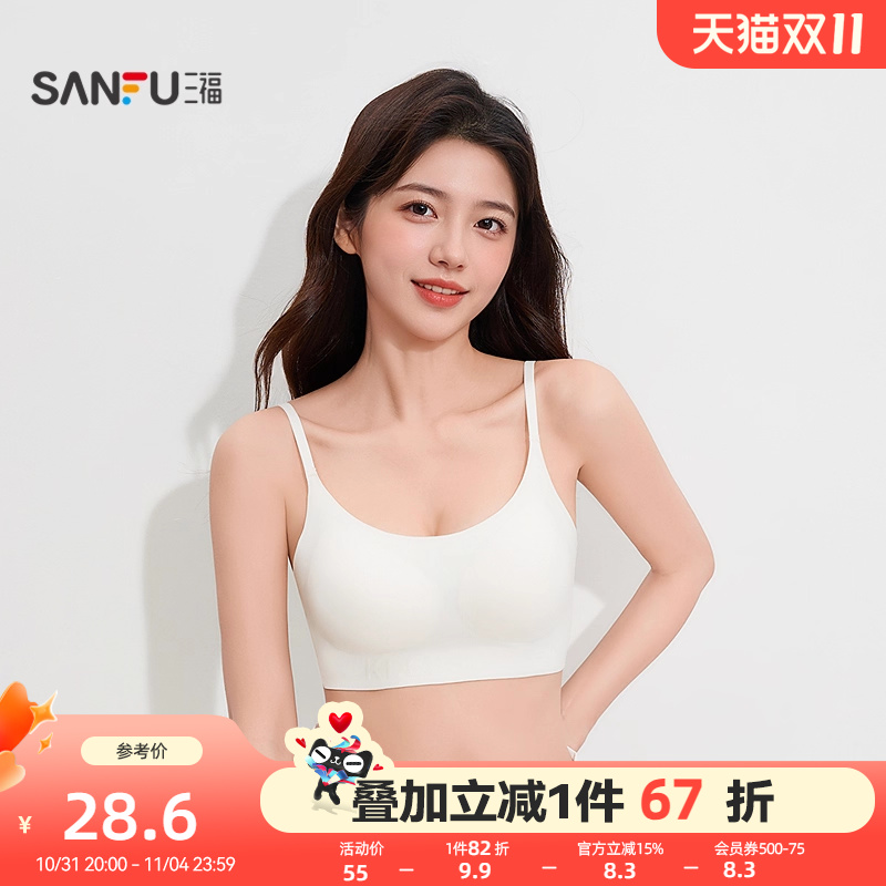 【穿白T不尴尬】三福防透肤文胸女无痕隐形胸罩粉底液自然肤内衣