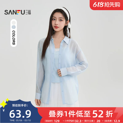 三福轻薄衬衫女2026新款夏季简约宽松衬衣皱皱料上衣女装852483