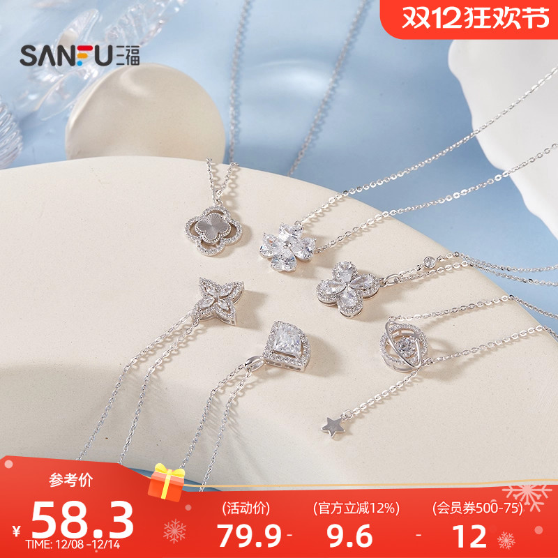 三福925银闪闪精美短项链单条 时尚首饰颈饰配饰链条848460