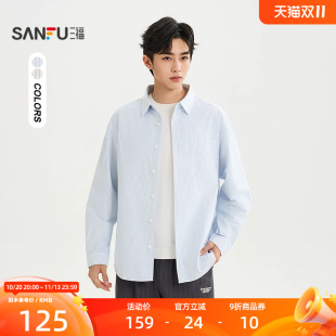 三福2026秋季新款牛津纺条纹衬衫男长袖休闲宽松翻领衬衣530257