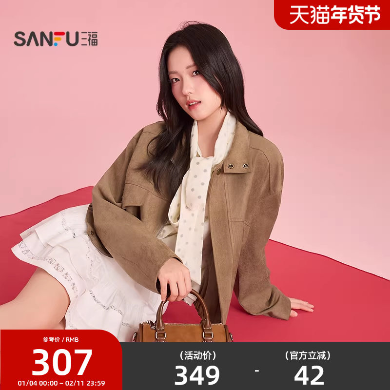 三福小个子外套2026新款春季简约翻领松紧摆麂皮短夹克女装517569,女装/女士精品,短外套,淘宝优惠券,粉丝福利购,淘宝优惠卷
