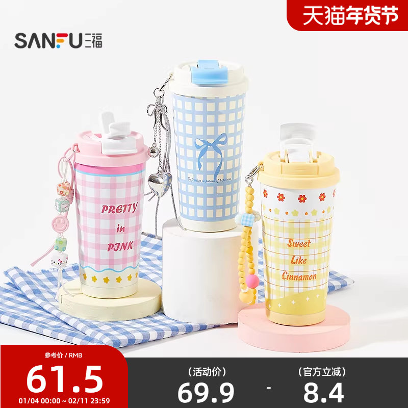 三福缔卡洛卡串珠咖啡杯不锈钢杯保温杯500ML 时尚水杯846406,餐饮具,保冷/保温杯,淘宝优惠券,粉丝福利购,淘宝优惠卷