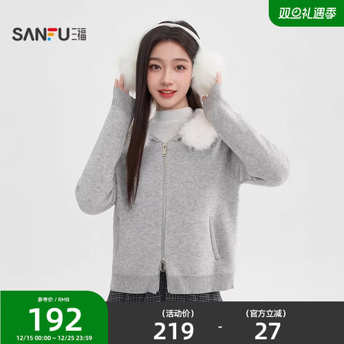 三福毛衣2025冬季双头拉链加绒连帽毛领开衫外套女装516422