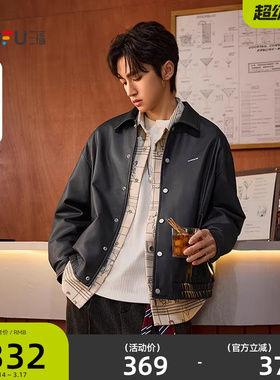 三福2026春季新款时尚钢标PU皮衣夹克男宽松暗扣翻领外套516510